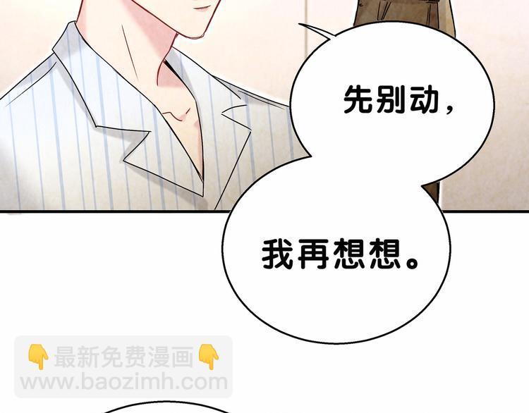 第17话 宝贝要炸鸡嘤~14
