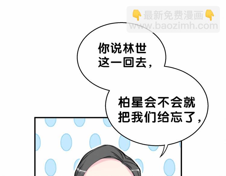 第17话 宝贝要炸鸡嘤~142
