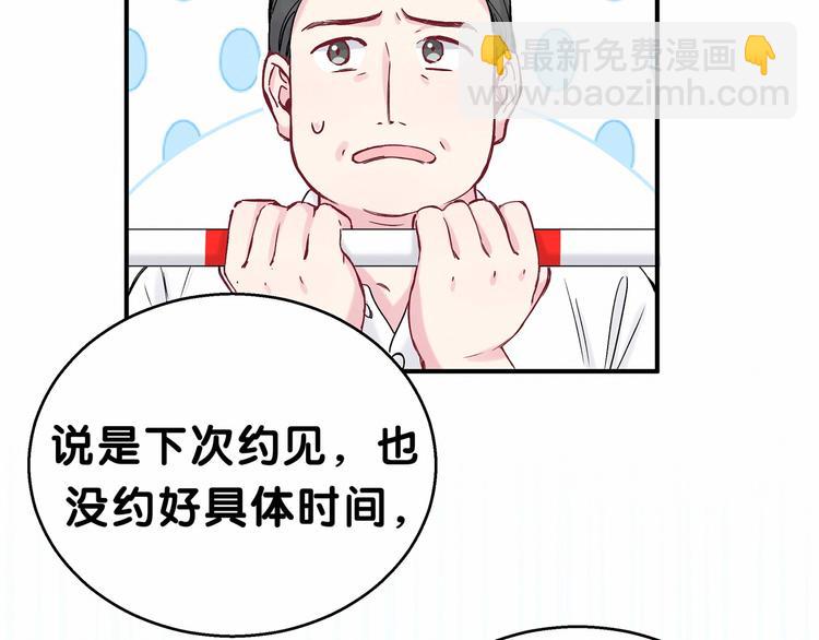 第17话 宝贝要炸鸡嘤~143