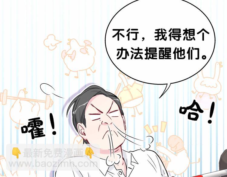 第17话 宝贝要炸鸡嘤~144