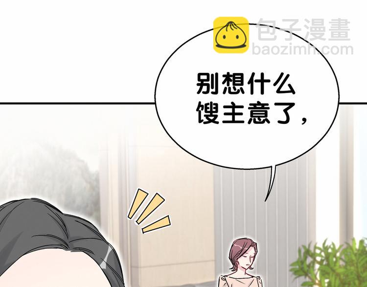 第17话 宝贝要炸鸡嘤~146