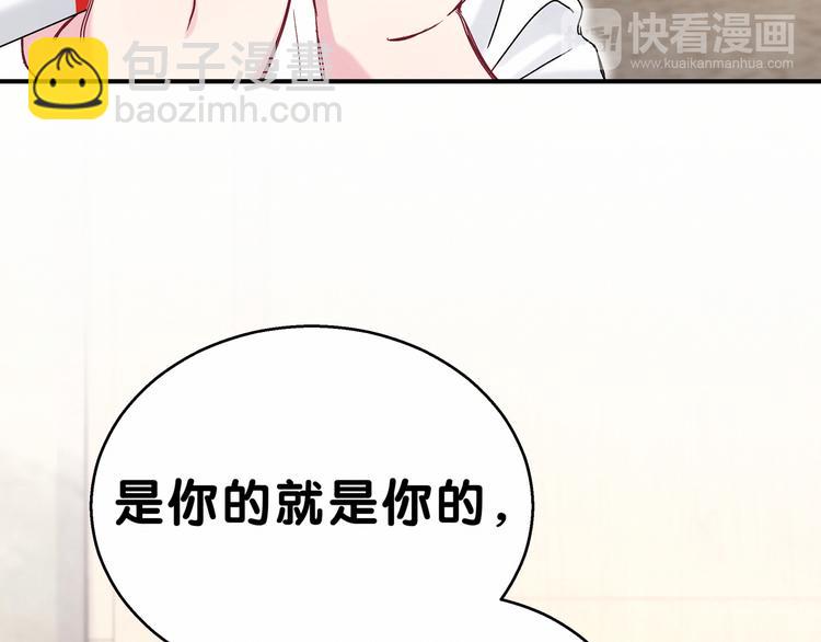 第17话 宝贝要炸鸡嘤~148