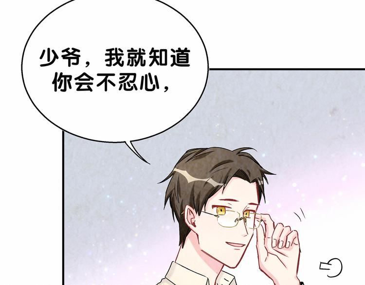 第17话 宝贝要炸鸡嘤~15
