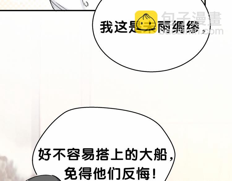 第17话 宝贝要炸鸡嘤~153