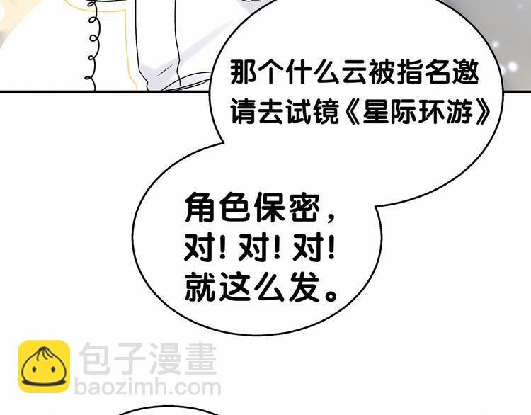 第17话 宝贝要炸鸡嘤~165