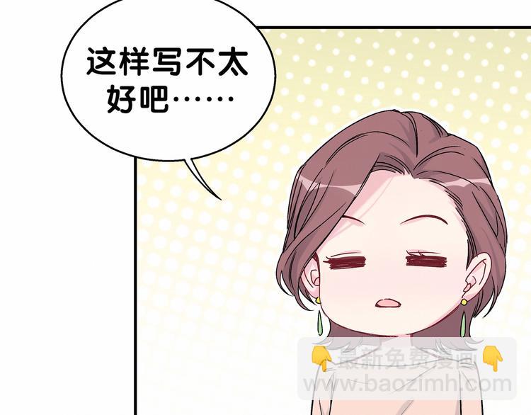 第17话 宝贝要炸鸡嘤~166