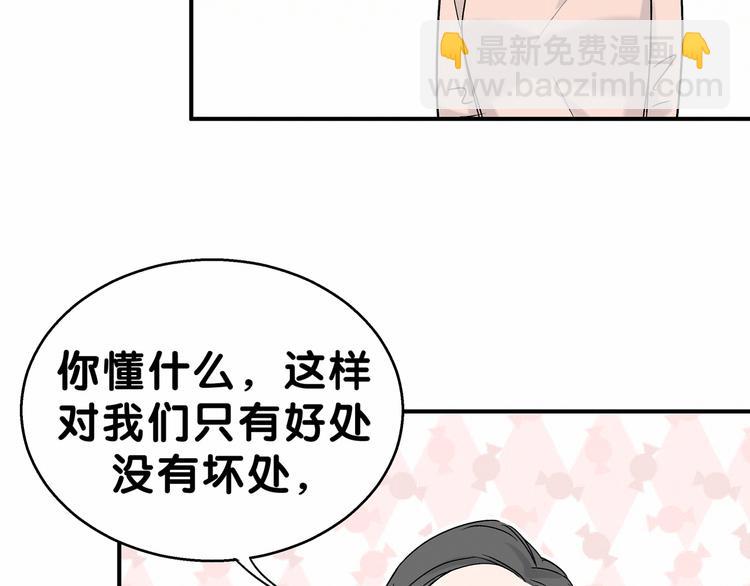 第17话 宝贝要炸鸡嘤~167