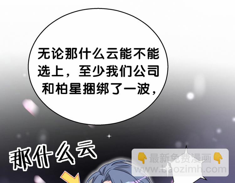 第17话 宝贝要炸鸡嘤~169