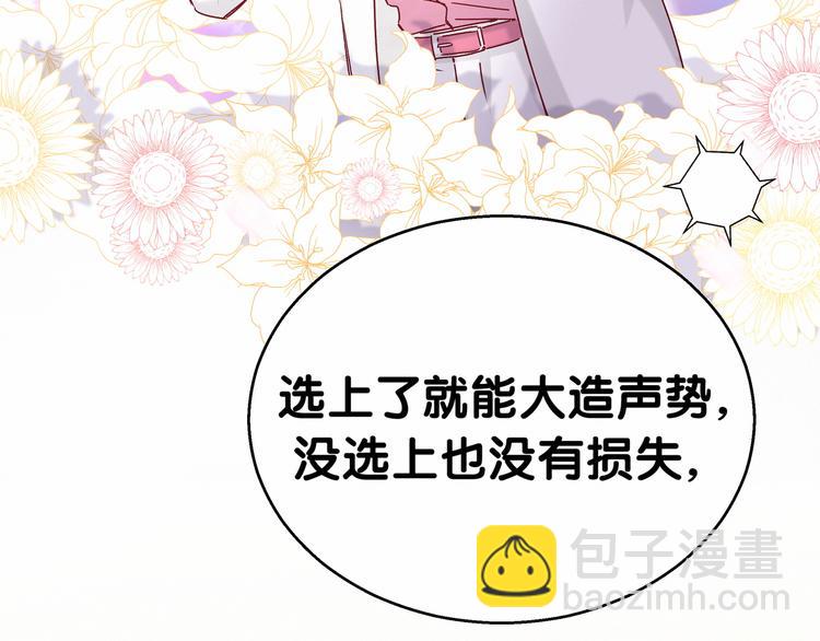 第17话 宝贝要炸鸡嘤~171