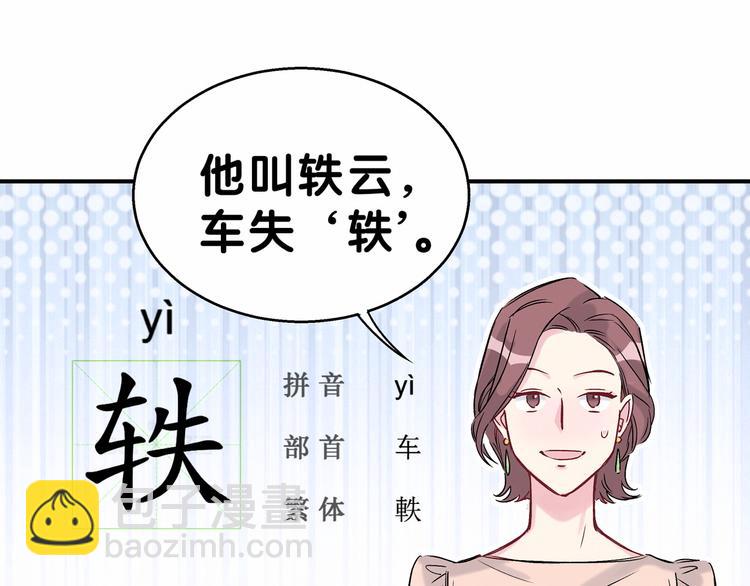 第17话 宝贝要炸鸡嘤~175
