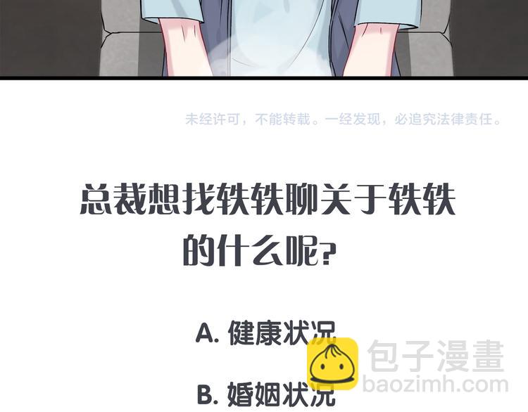 第17话 宝贝要炸鸡嘤~182