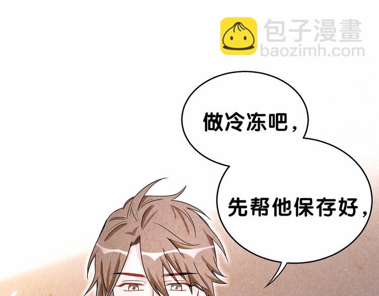 第17话 宝贝要炸鸡嘤~21