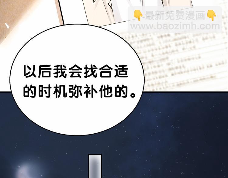 第17话 宝贝要炸鸡嘤~24