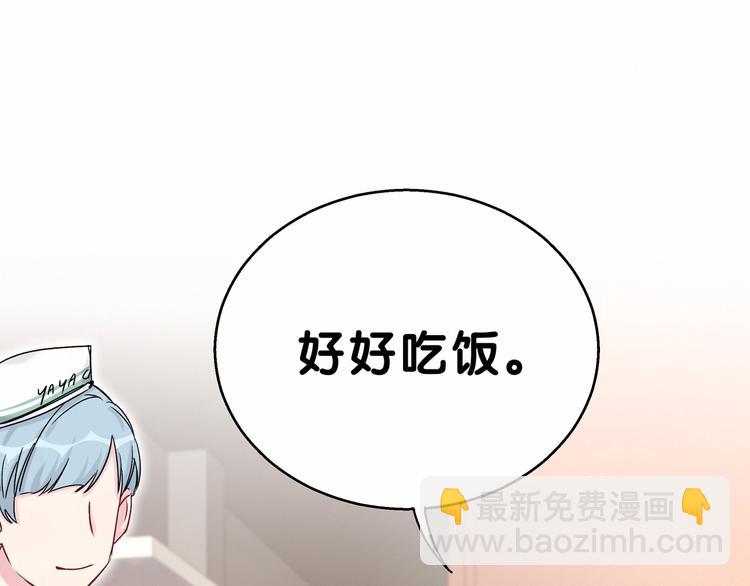 第17话 宝贝要炸鸡嘤~33