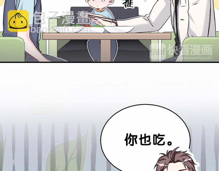 第17话 宝贝要炸鸡嘤~43