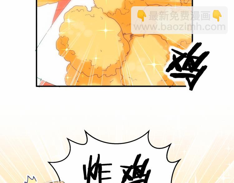 第17话 宝贝要炸鸡嘤~48