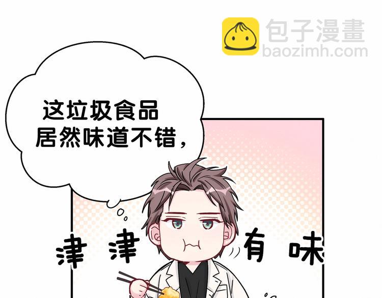 第17话 宝贝要炸鸡嘤~59