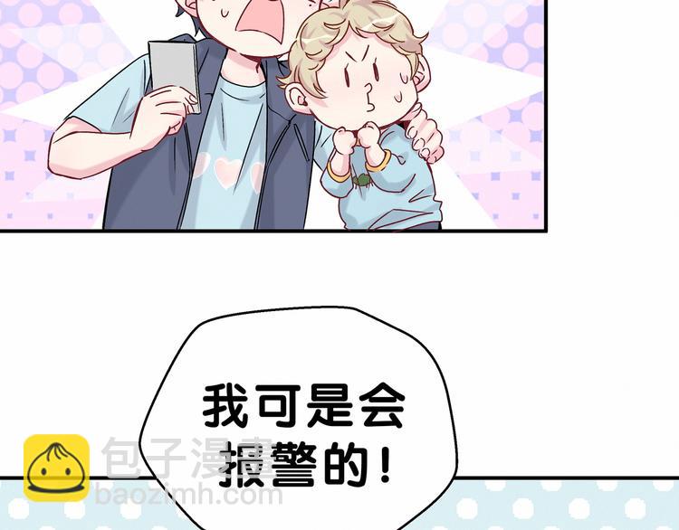 第17话 宝贝要炸鸡嘤~69