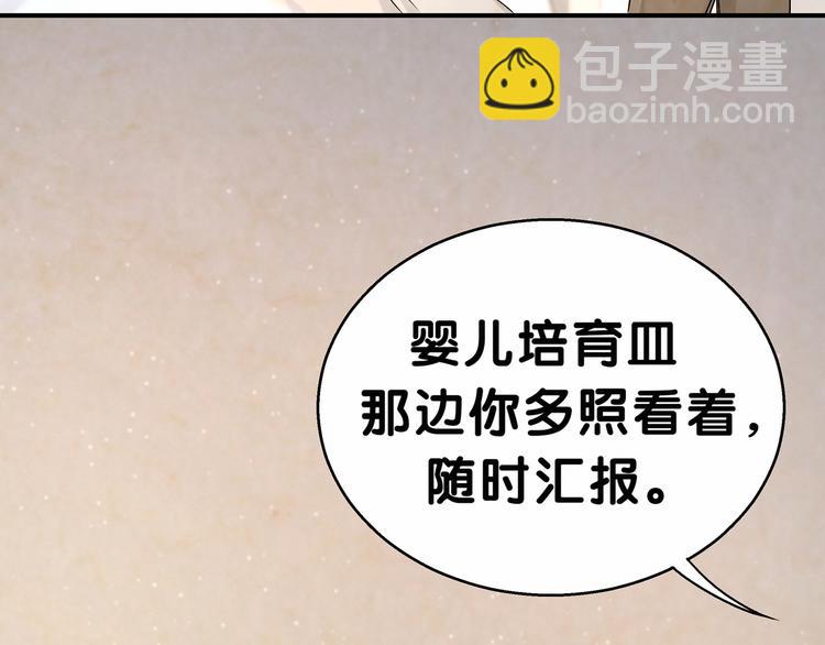 第17话 宝贝要炸鸡嘤~7