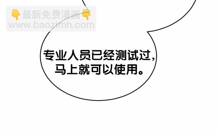 第17话 宝贝要炸鸡嘤~90