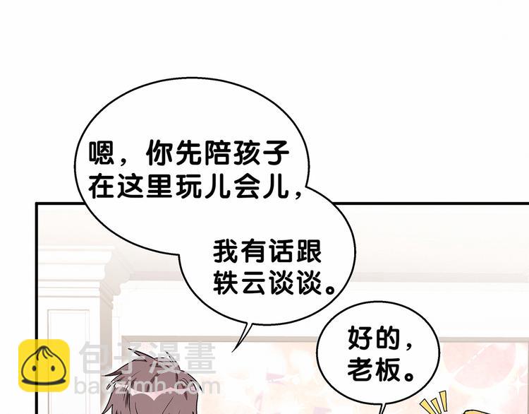 第17话 宝贝要炸鸡嘤~91
