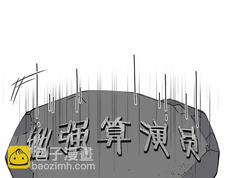 第18话 大脑斧！？11