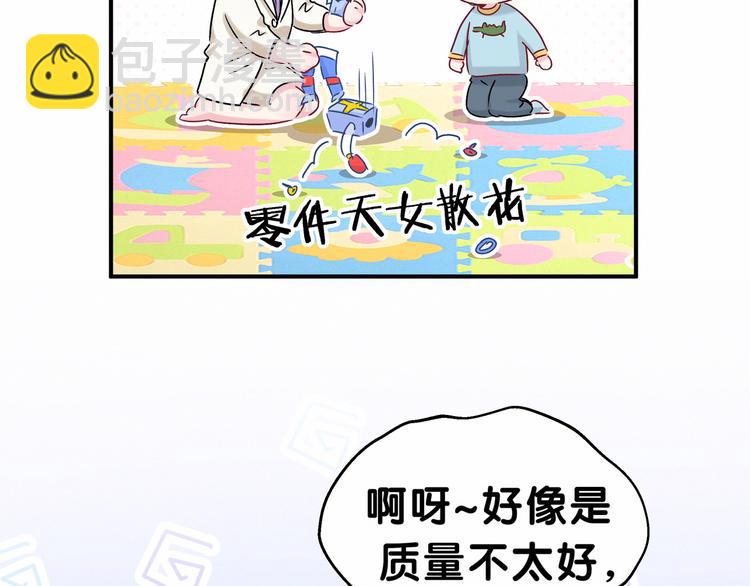 第18话 大脑斧！？111