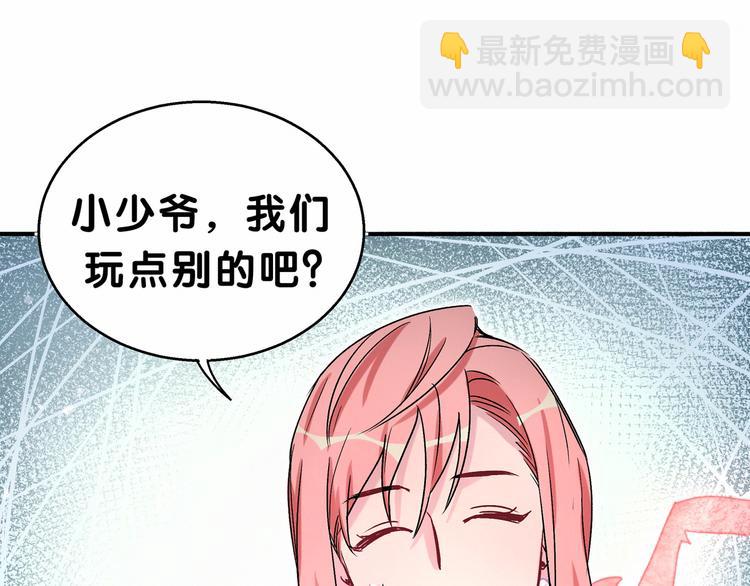 第18话 大脑斧！？120