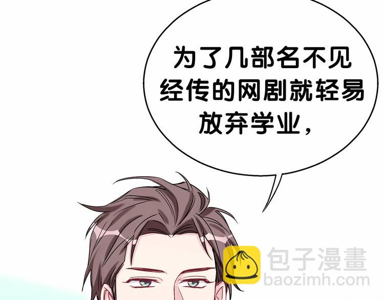 第18话 大脑斧！？13