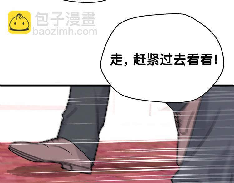 第18话 大脑斧！？132