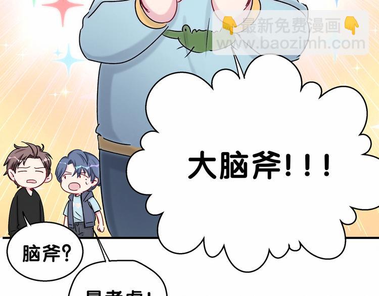 第18话 大脑斧！？143