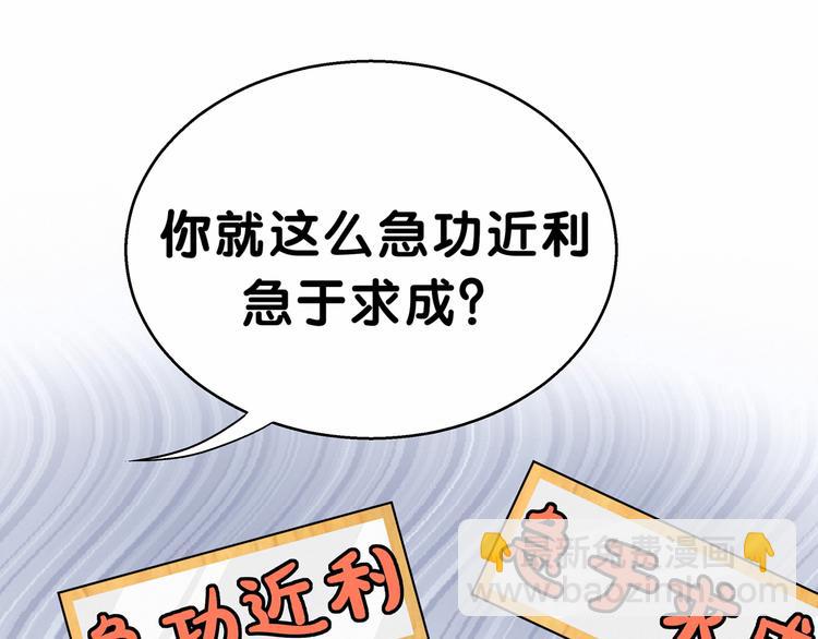 第18话 大脑斧！？15