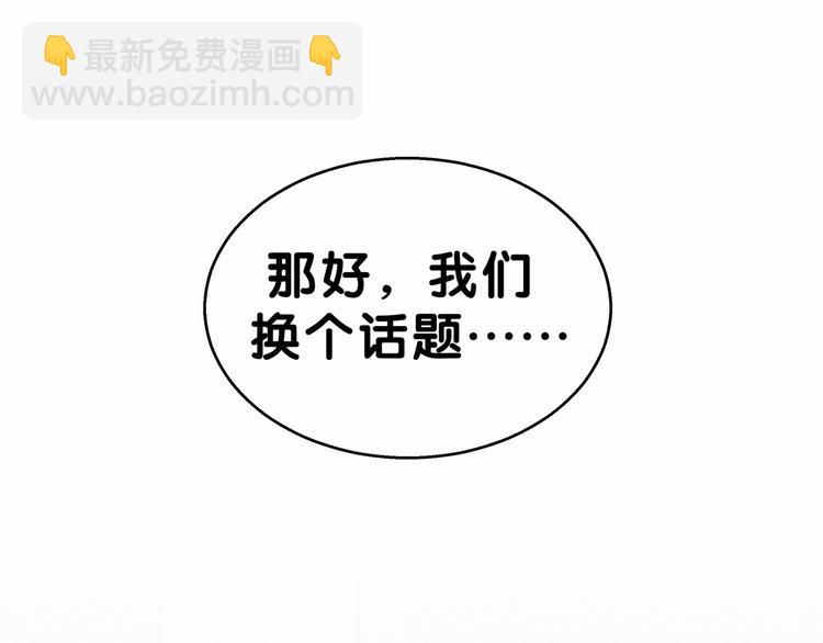 第18话 大脑斧！？2