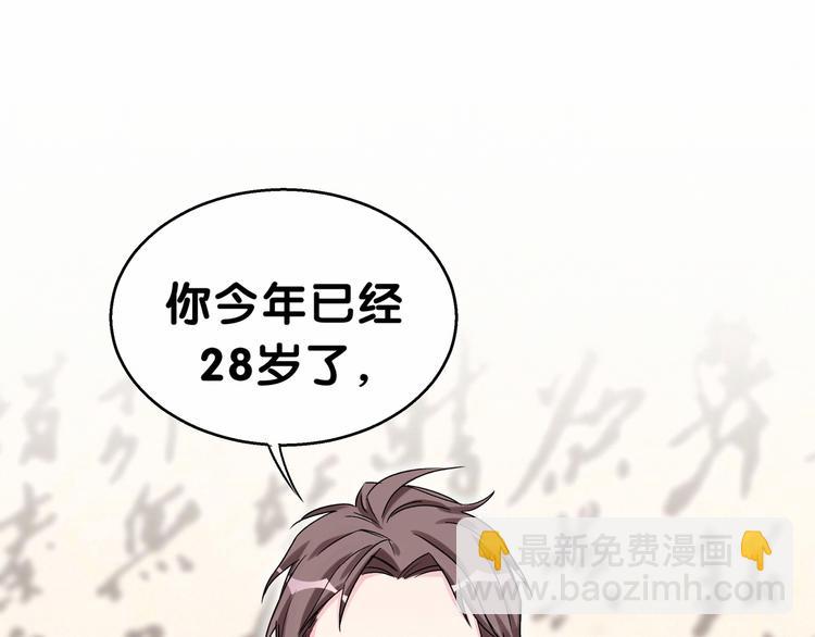 第18话 大脑斧！？21