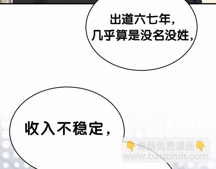 第18话 大脑斧！？23