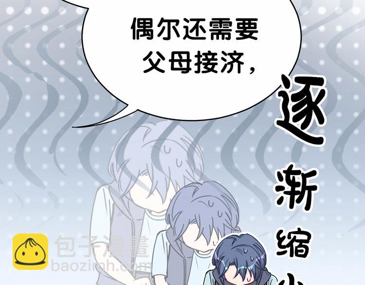第18话 大脑斧！？24