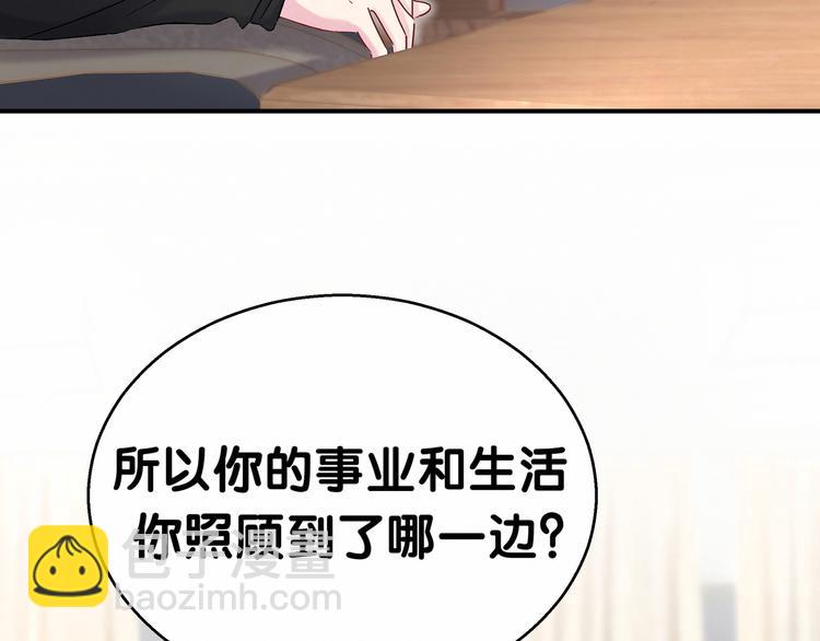 第18话 大脑斧！？29