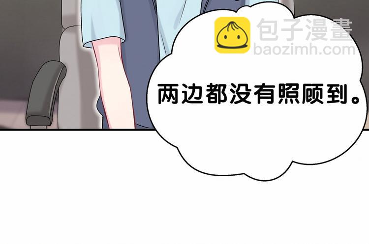 第18话 大脑斧！？31