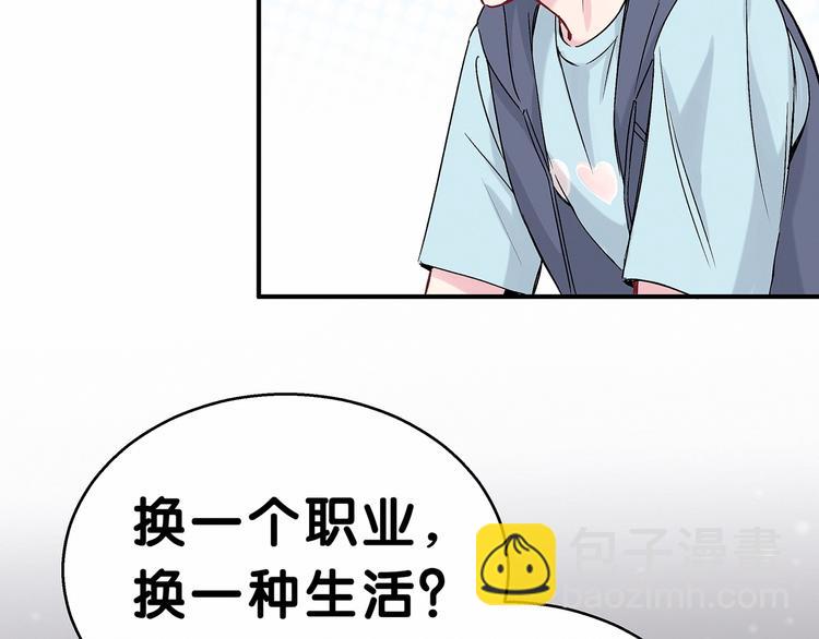 第18话 大脑斧！？33