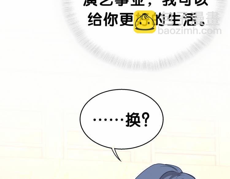 第18话 大脑斧！？36