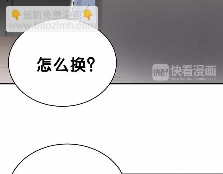 第18话 大脑斧！？38