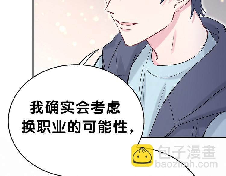 第18话 大脑斧！？40