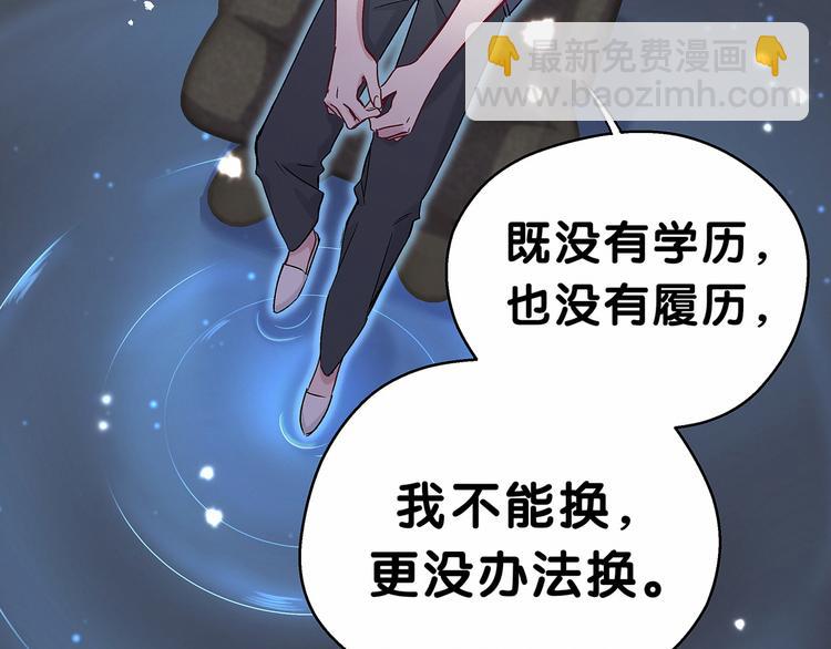 第18话 大脑斧！？43