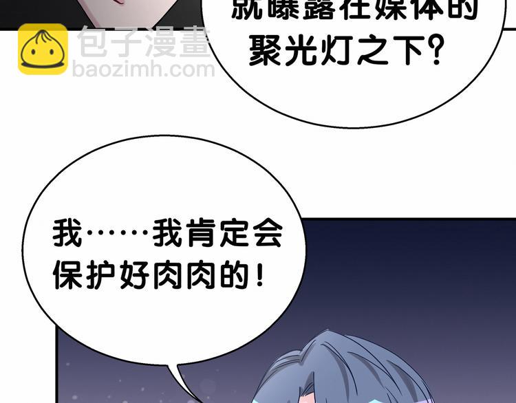 第18话 大脑斧！？53