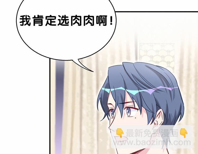 第18话 大脑斧！？57