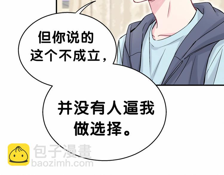 第18话 大脑斧！？58