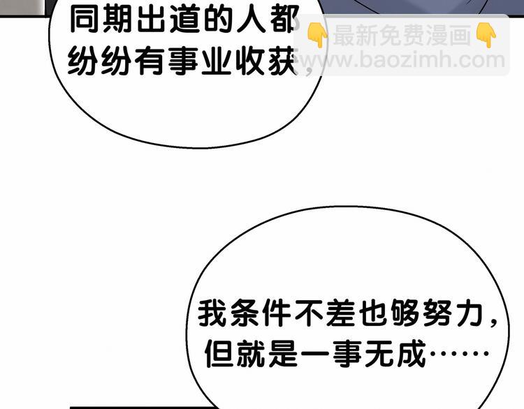 第18话 大脑斧！？63