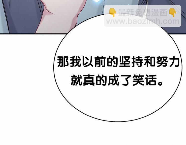 第18话 大脑斧！？70
