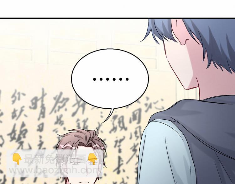 第18话 大脑斧！？71