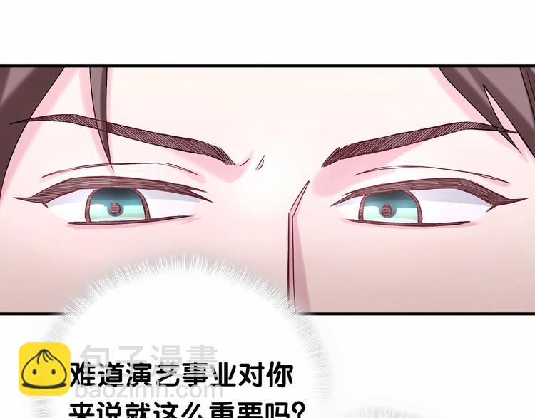 第18话 大脑斧！？73
